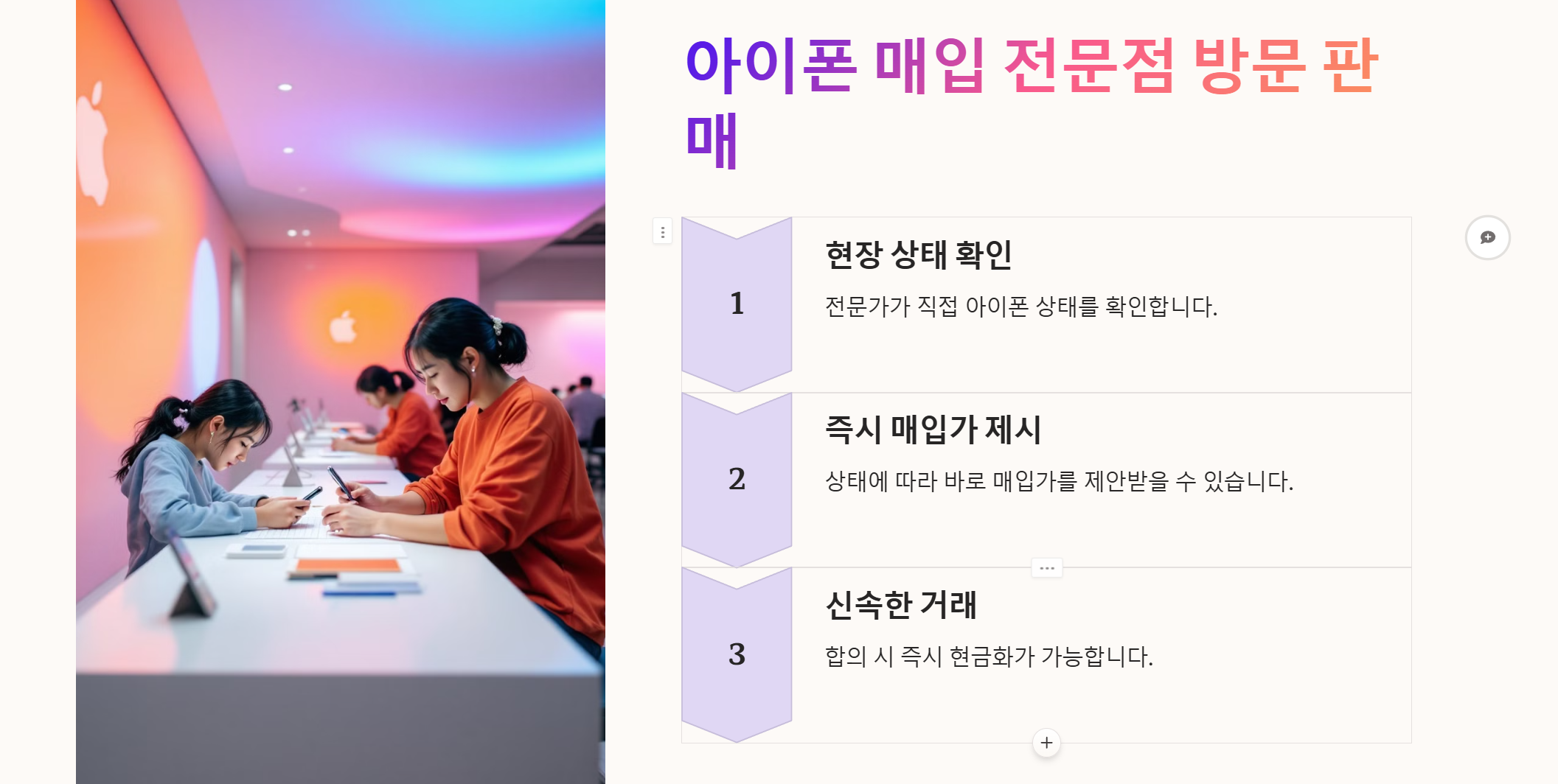 아이폰 중고, 어디서 파는 게 이득일까? 업체 판매 vs. 개인 거래 비교